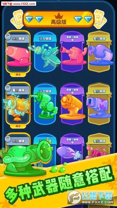 喷射塔防(喷涂塔防游戏)截图