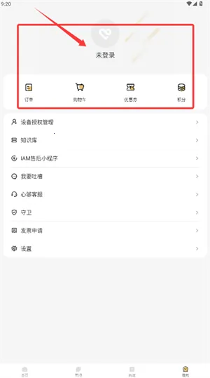 心够智家2025官方正版