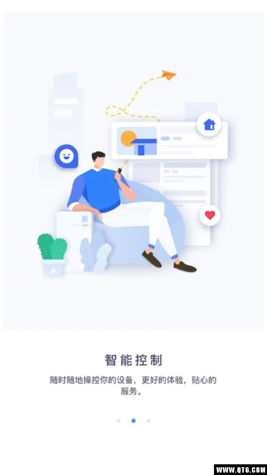 心够智家2025官方正版截图