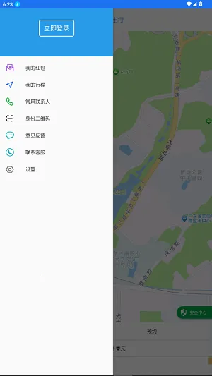 皖美出行(出行购票服务)