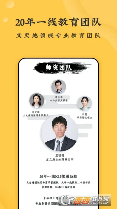 螺蛳大语文2025官方正版截图