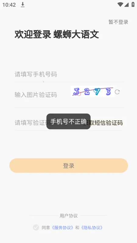 螺蛳大语文2025官方正版 螺蛳大语文2025官方正版