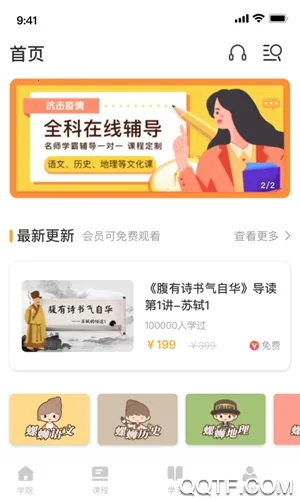 螺蛳大语文2025官方正版截图