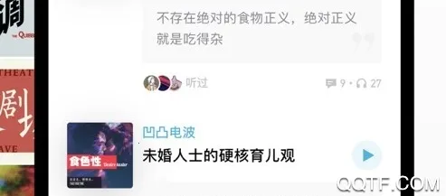 小宇宙(播客收听交流)