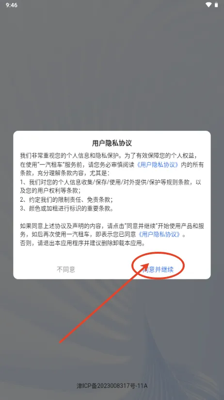 一汽租车2025官方正版 一汽租车2025官方正版
