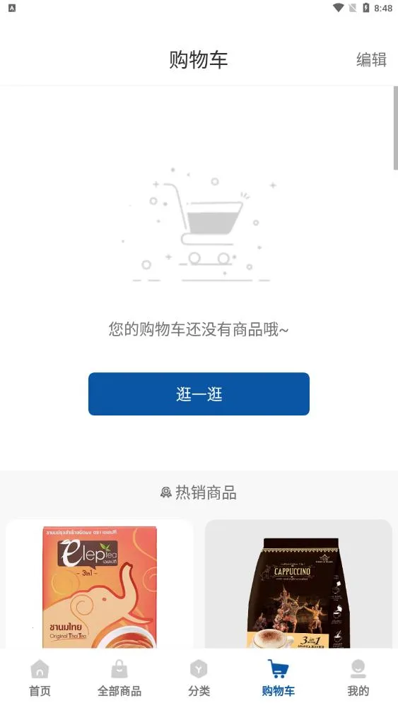 泰海淘安卓版手机版截图