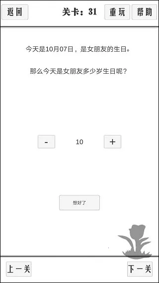 谈一场恋爱(恋爱解谜游) 谈一场恋爱(恋爱解谜游)