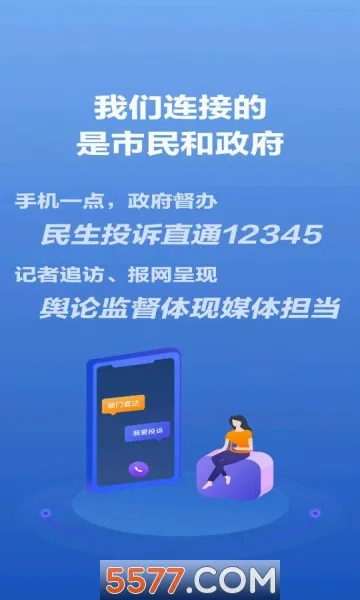 观海新闻(青岛新闻服务)截图