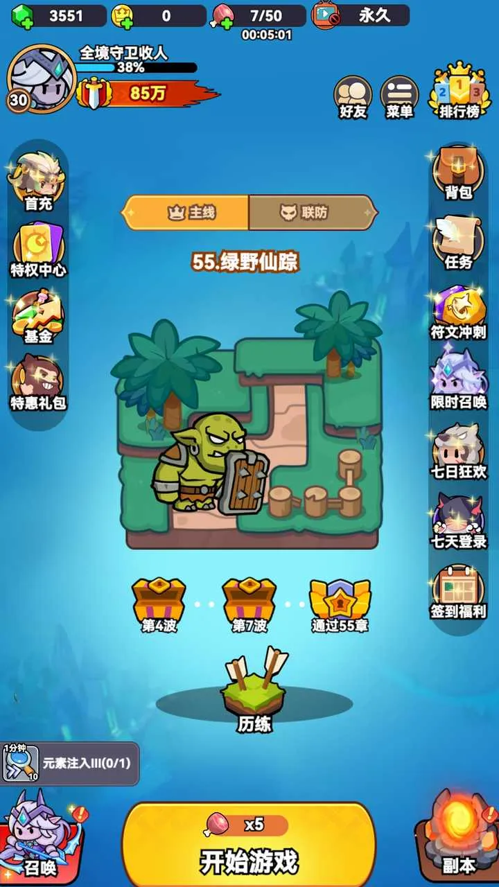 全境守卫(塔防策略养成)截图