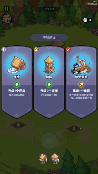 全境守卫(塔防策略养成) 全境守卫(塔防策略养成)