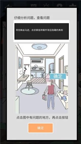 侦探大作战(侦探解谜游戏) 侦探大作战(侦探解谜游戏)