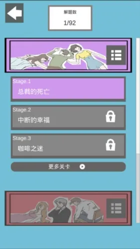 侦探大作战(侦探解谜游戏) 侦探大作战(侦探解谜游戏)