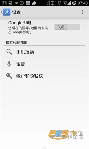 华谷套件安卓版手机版