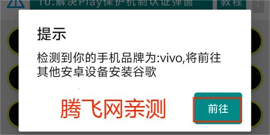 华谷套件安卓版手机版