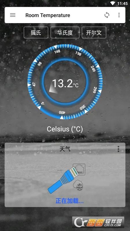 室温温度计2025官方最新版本截图
