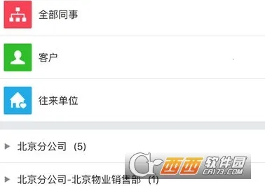 极致办公(移动业务管理)