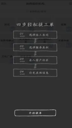 极致办公(移动业务管理)