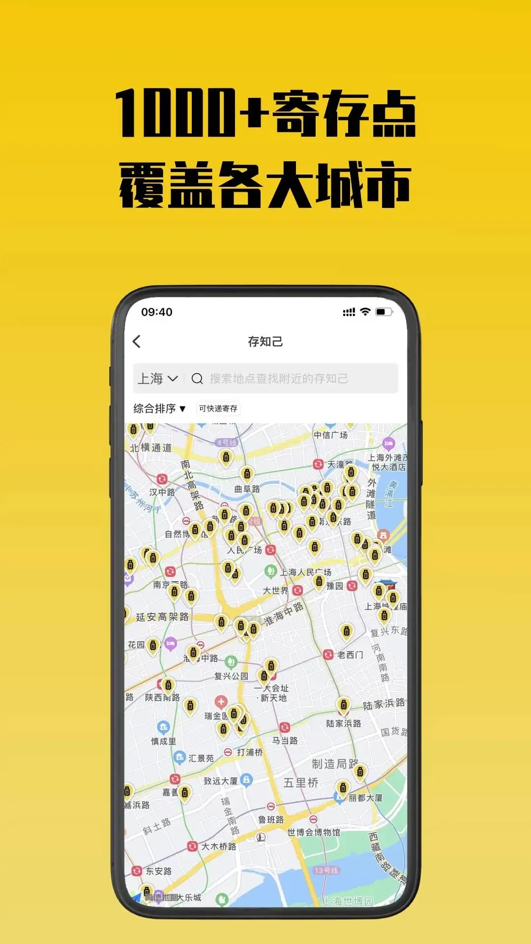 存知己寄存最新手机版截图