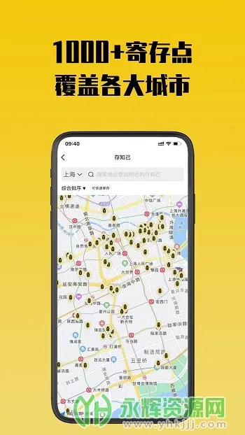 存知己寄存最新手机版