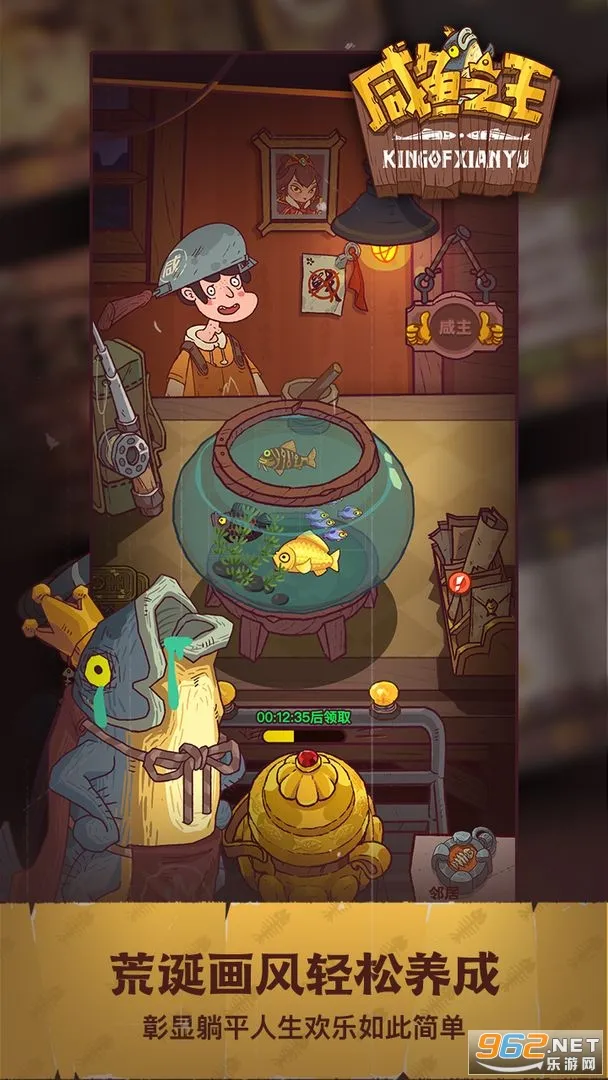 咸鱼之王(三国策略游戏)截图