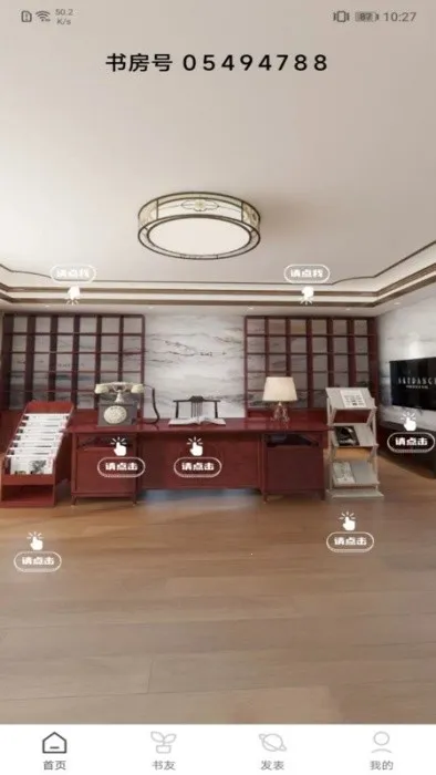 好书吧(数字阅读交友) 好书吧(数字阅读交友)