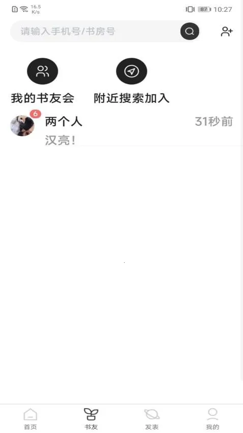 好书吧(数字阅读交友) 好书吧(数字阅读交友)