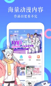 53漫画2025最新版本截图