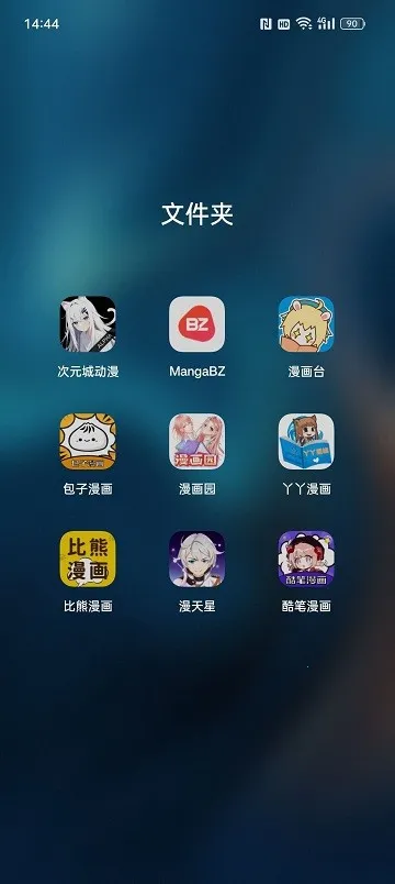 包子漫画最新手机版截图