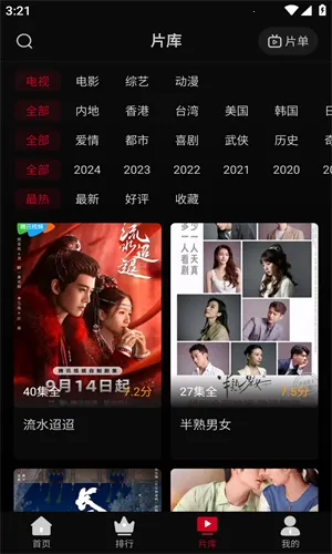 心雨影评最新手机版截图