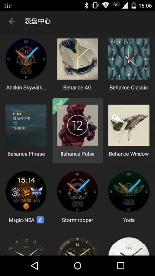 ticwear2025下载截图