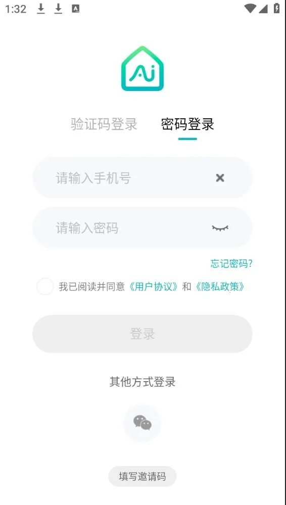海信爱家2025下载截图