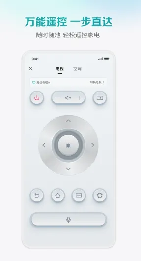 海信爱家2025下载截图