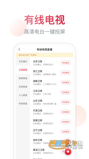 海信爱家2025下载截图