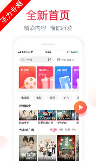 海信爱家2025下载 海信爱家2025下载