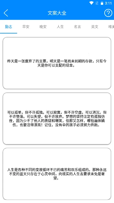 实用工具箱(多功能工具)截图