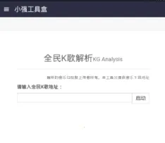 实用工具箱(多功能工具)