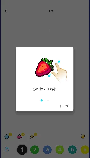 草莓涂涂最新手机版截图