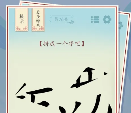 全民汉字烧脑2025下载安装 全民汉字烧脑2025下载安装