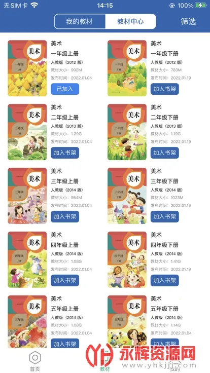 西藏教育珠峰旗云2025下载安装截图