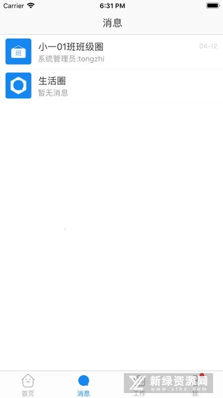 西藏教育珠峰旗云2025下载安装截图