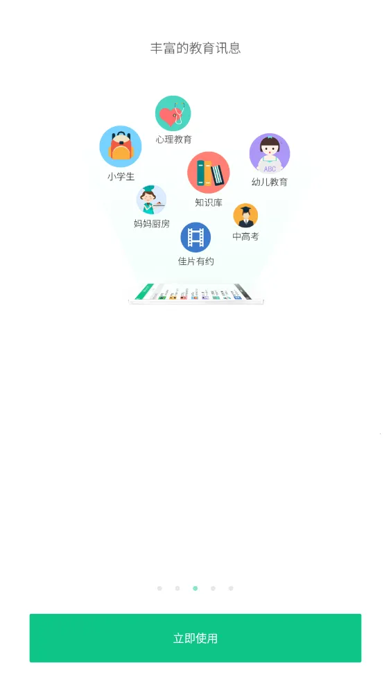 西藏教育珠峰旗云2025下载安装截图