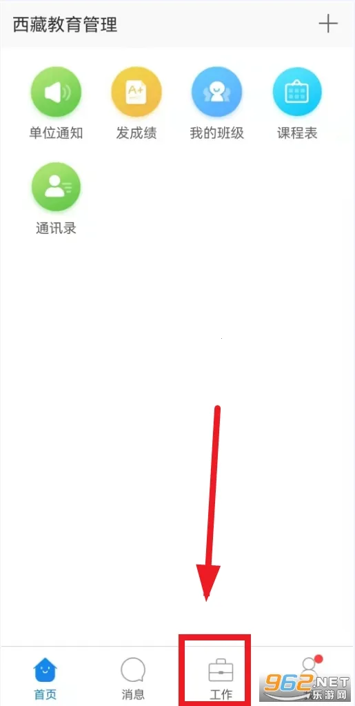 西藏教育珠峰旗云2025下载安装