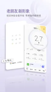 中国天气(天气查询)截图