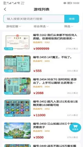 创游2025下载安装截图