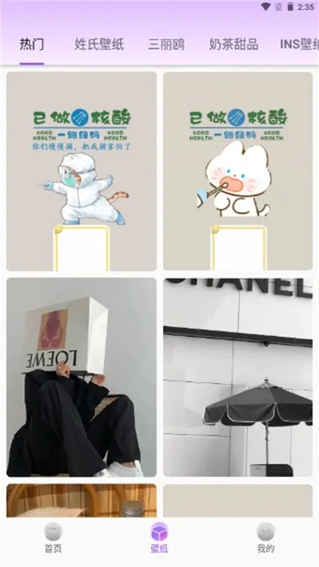 灵动坞安卓版手机版截图