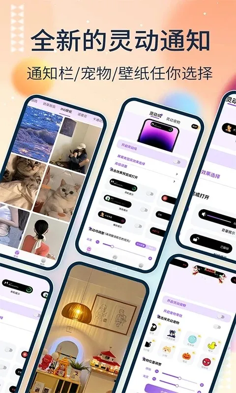 灵动坞安卓版手机版截图