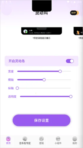灵动坞安卓版手机版 灵动坞安卓版手机版
