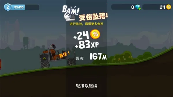 暴爽疯狂赛车(赛车改装竞技)