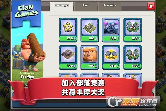 部落冲突(策略战争游)截图