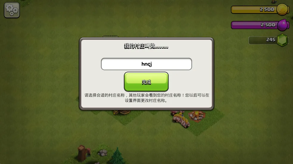 部落冲突(策略战争游)截图